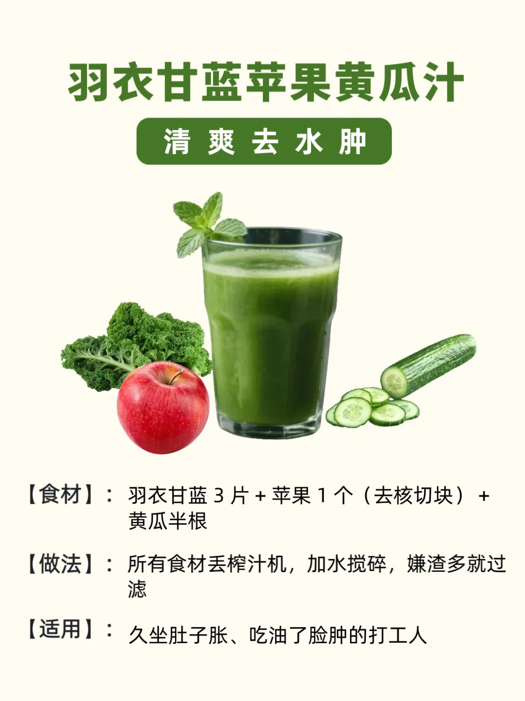 忍不住想给姐妹们安利这杯羽衣甘蓝汁‼️