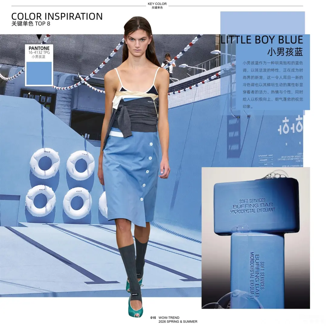 快来看看26春夏色彩企划新方向?