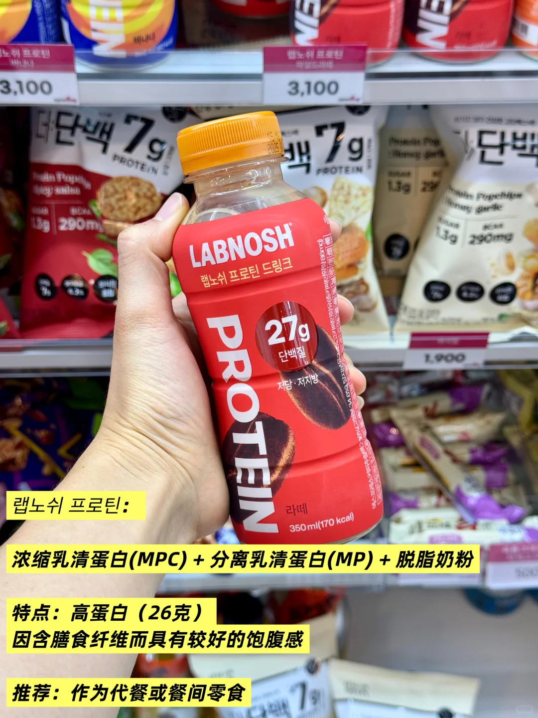 ??plog｜韩国人最爱的蛋白质/运动饮料集合