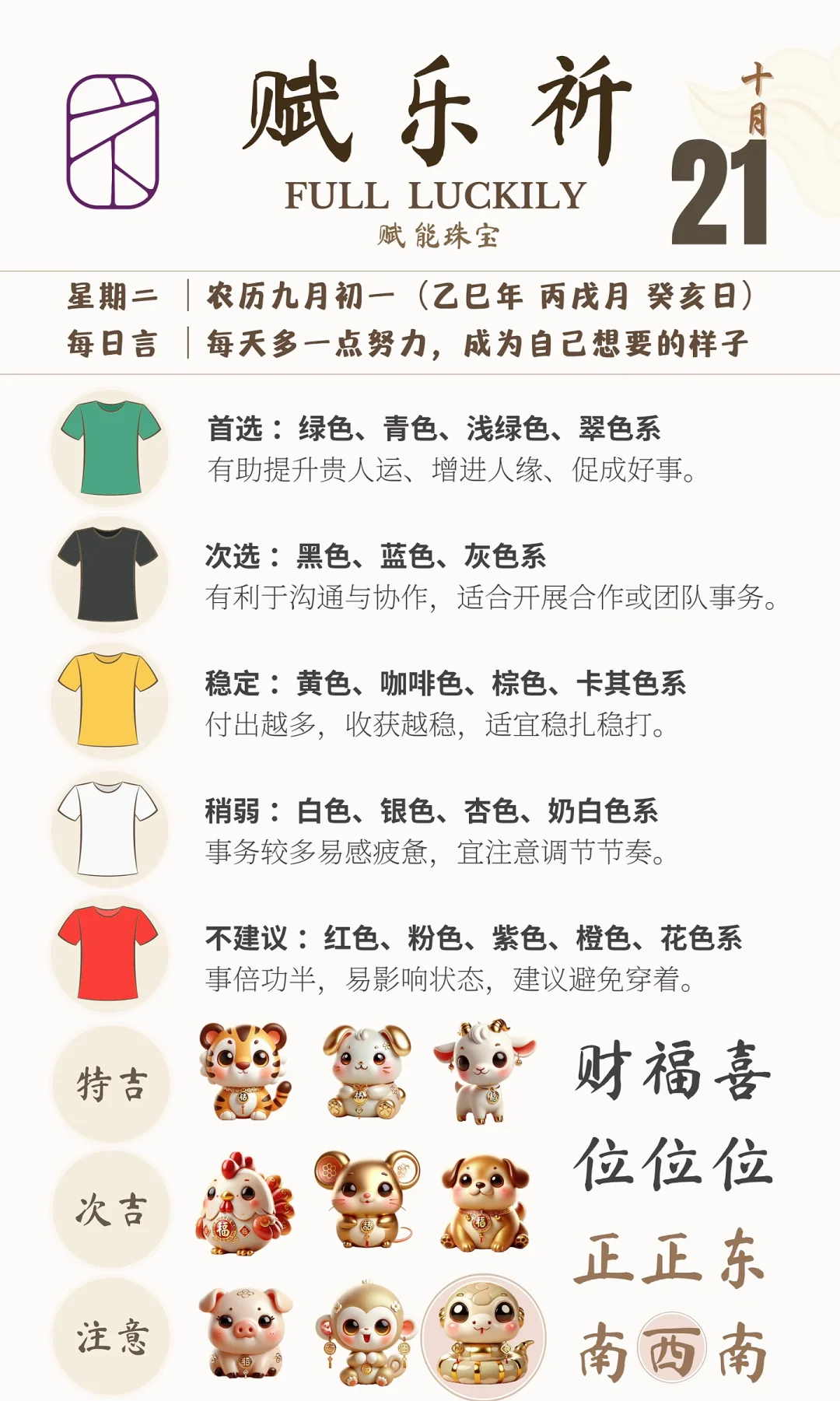 10月18日–10月24日｜中英版