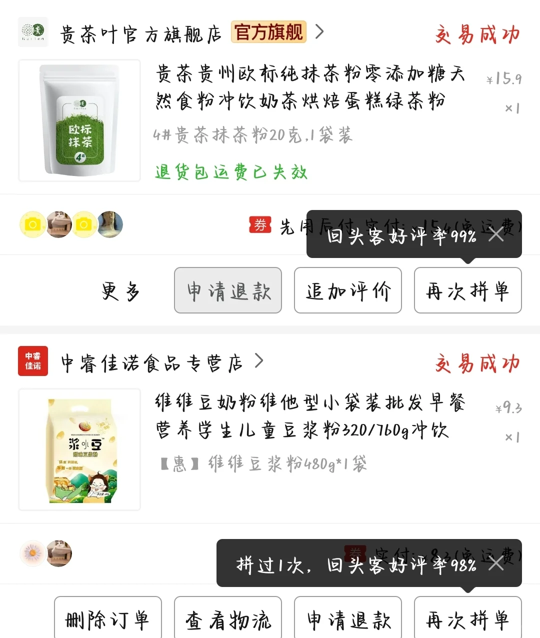 低糖平价冲饮来咯,拯救不爱喝水星人