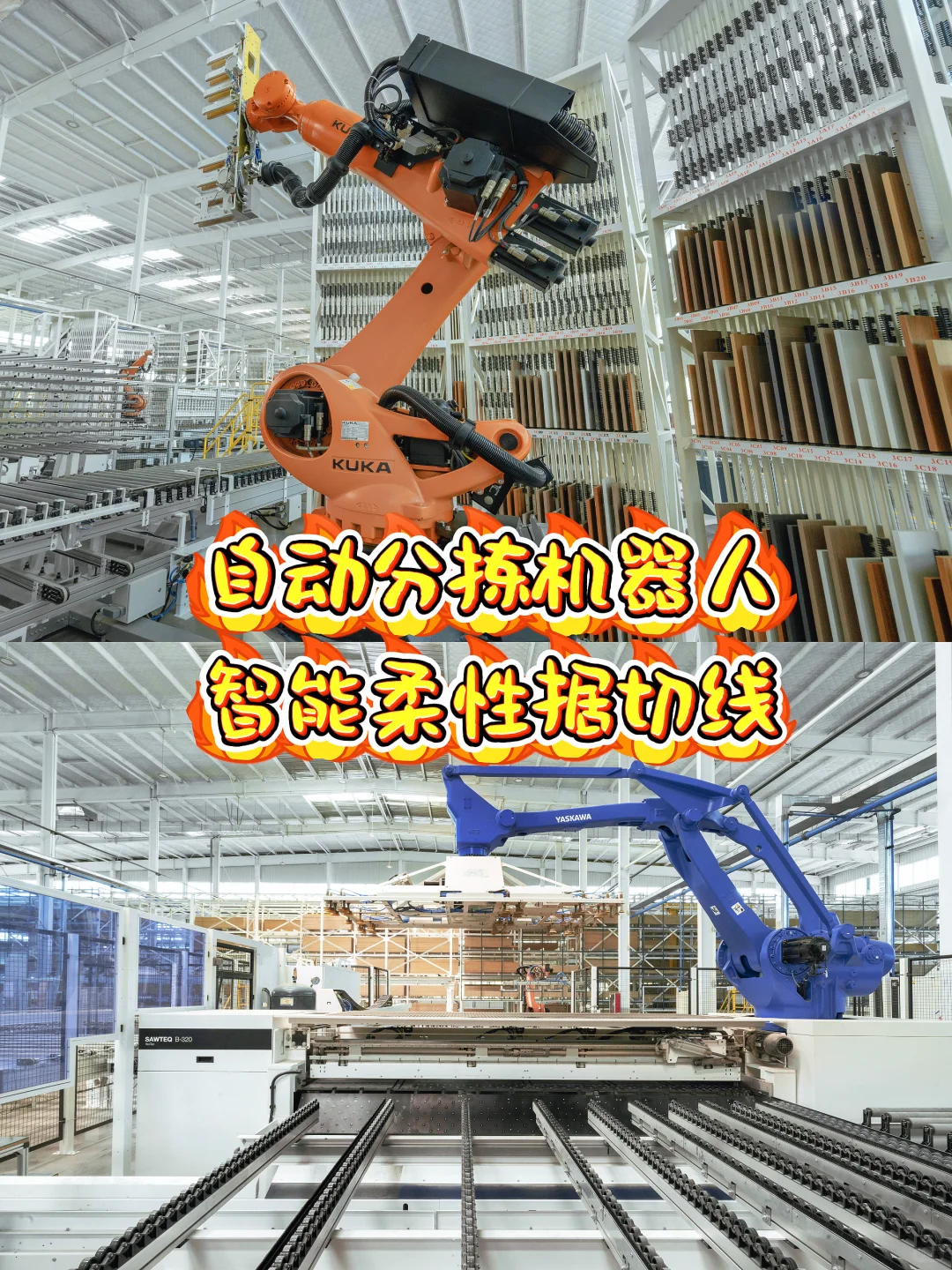 海南鲁丽家居 | 工业 4.0 智能工厂揭秘?