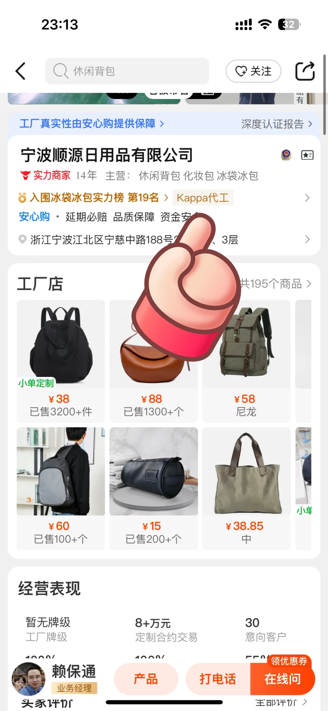 1688品牌代工厂——卡帕篇