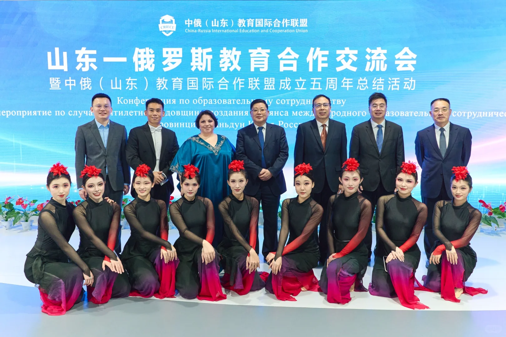 中俄教育国际合作联盟五周年庆典