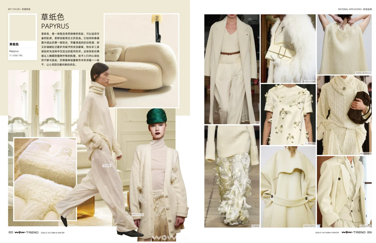 服装设计趋势|一张图看懂2026秋冬8大关键色