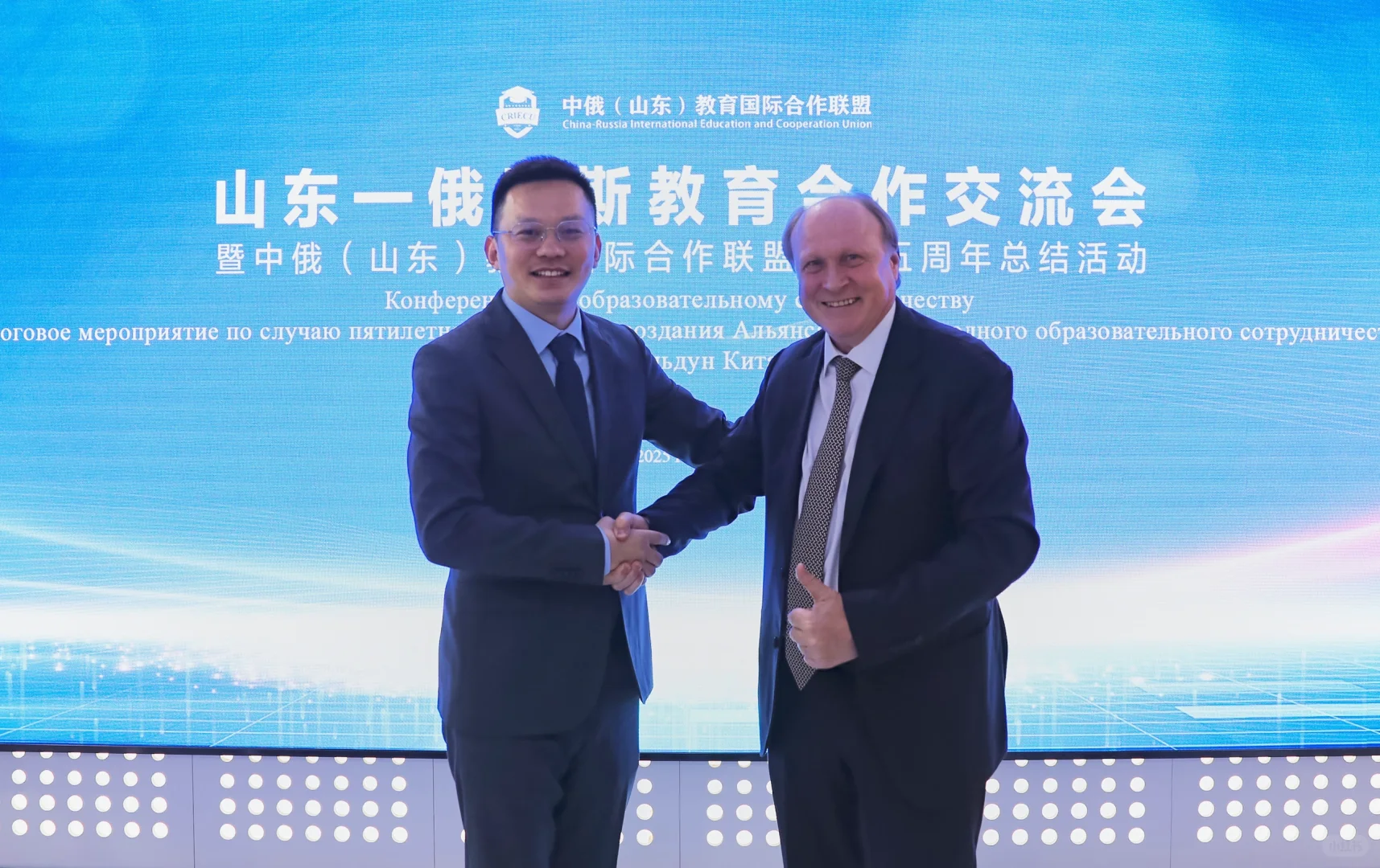 中俄教育国际合作联盟五周年庆典