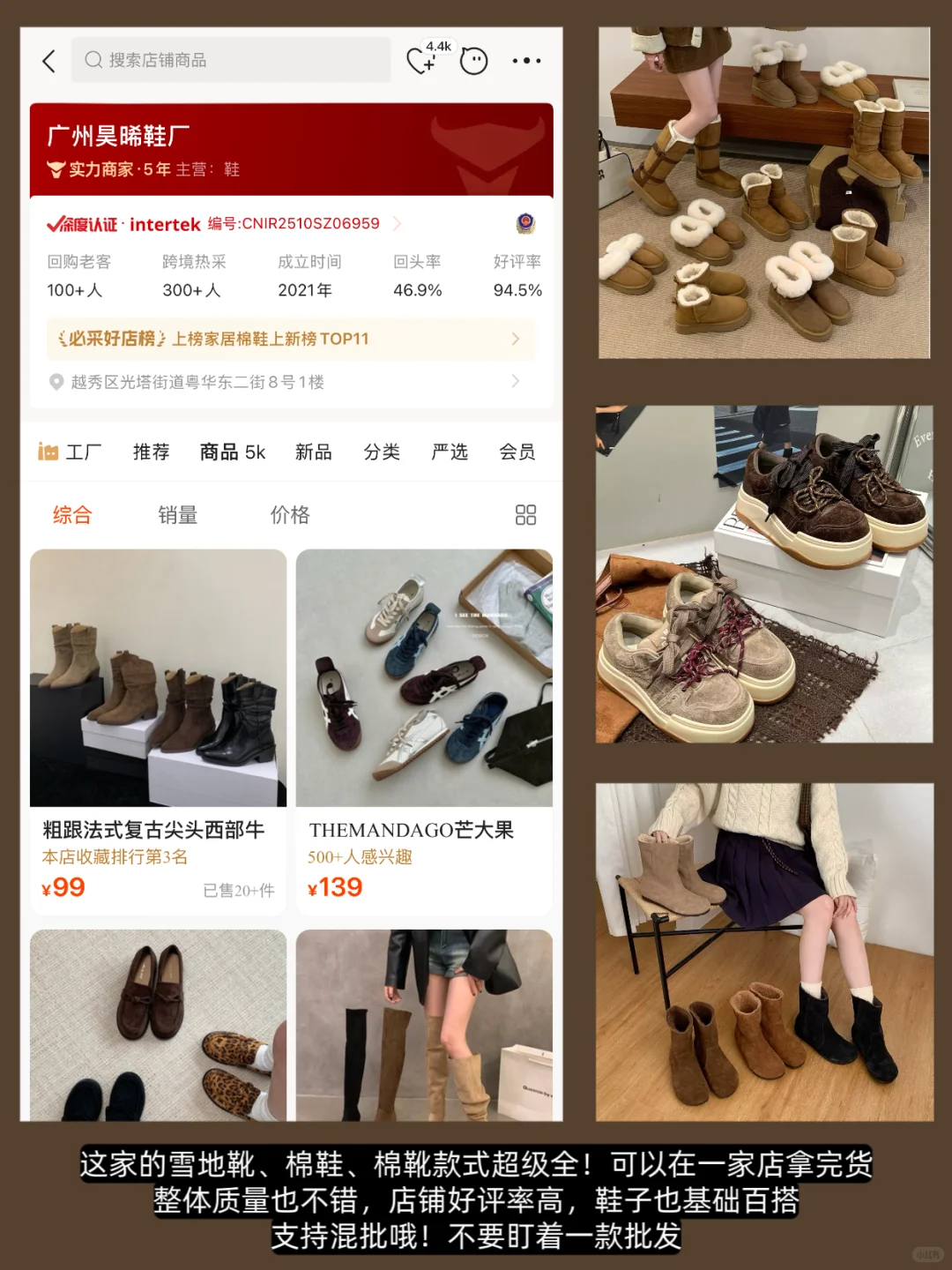 这些鞋子顾客很难不爱！秋冬爆款货源分享！