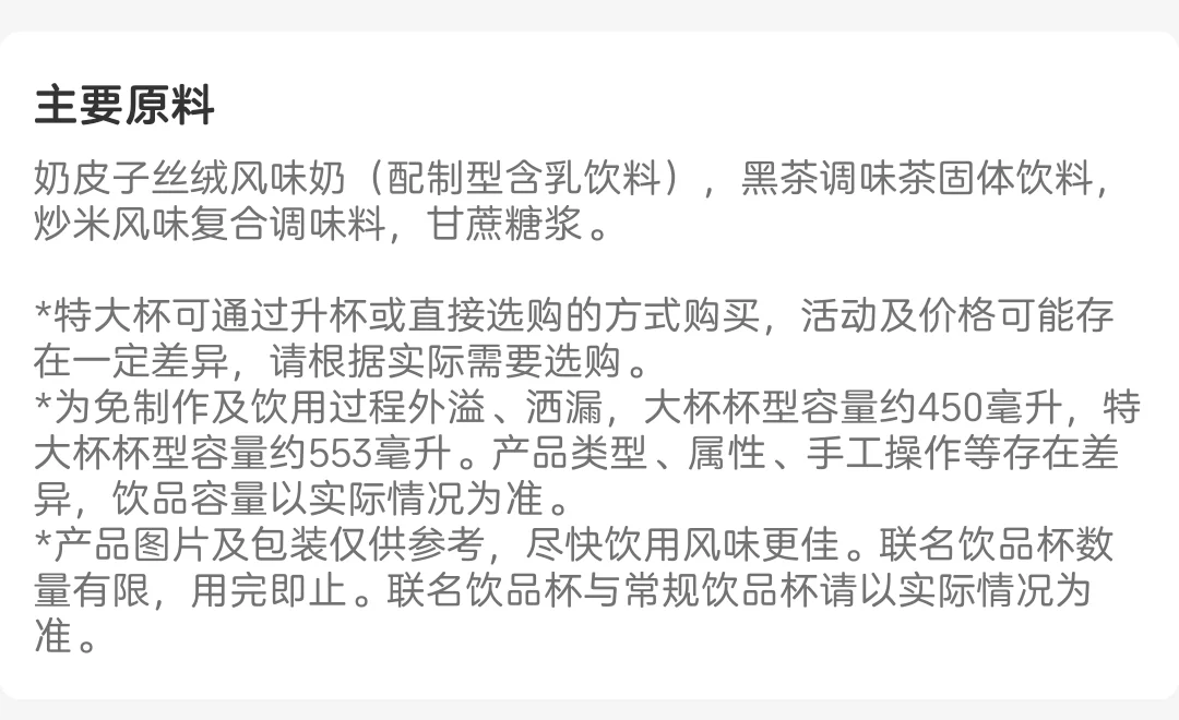 固体饮料也救不回的垃圾的出品，咸油苦涩