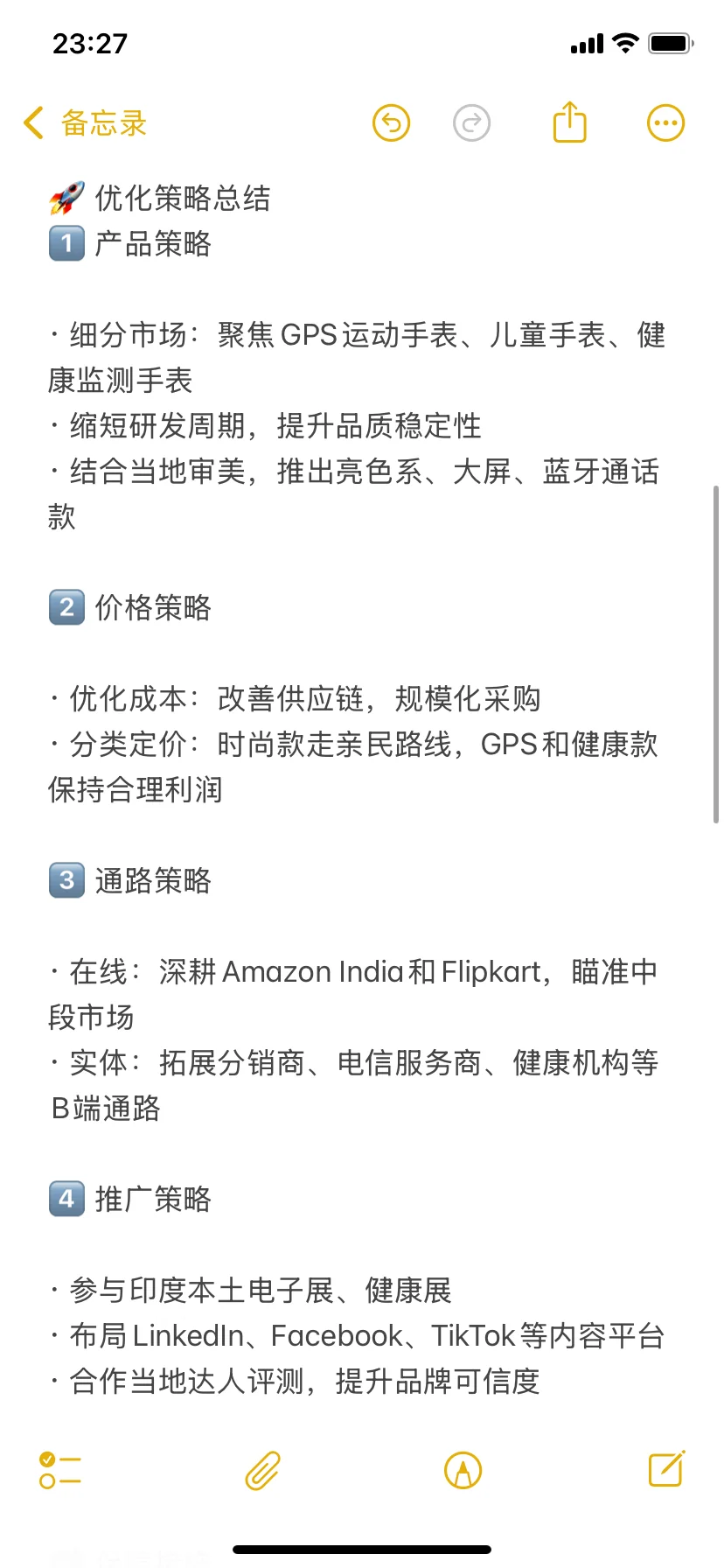 ?智能手表出海印度，这份运营方案请收好！