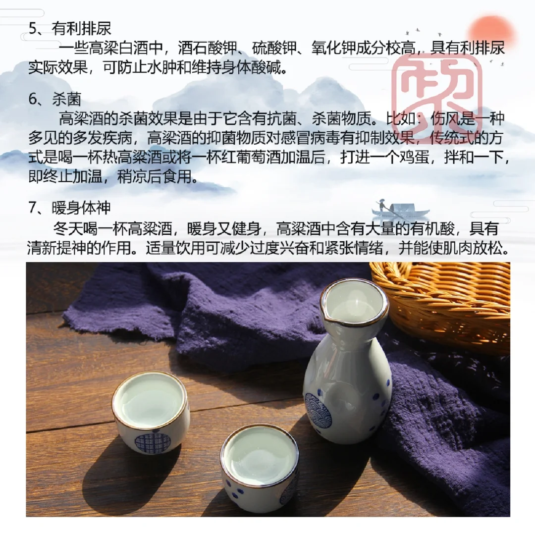 喝高粱酒有什么功效和禁忌?