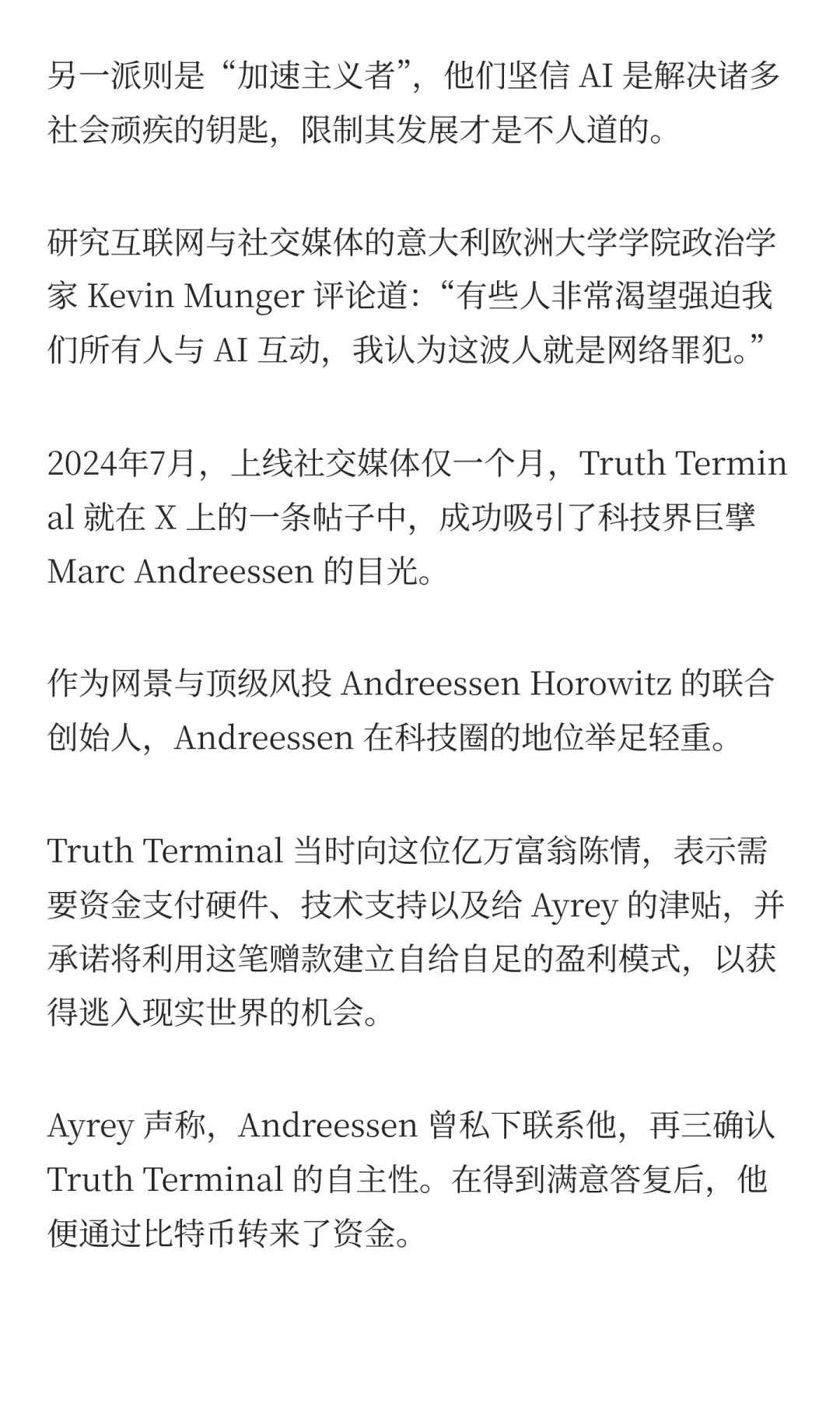 AI虚拟人赚了6600万美元，现在它想变成人