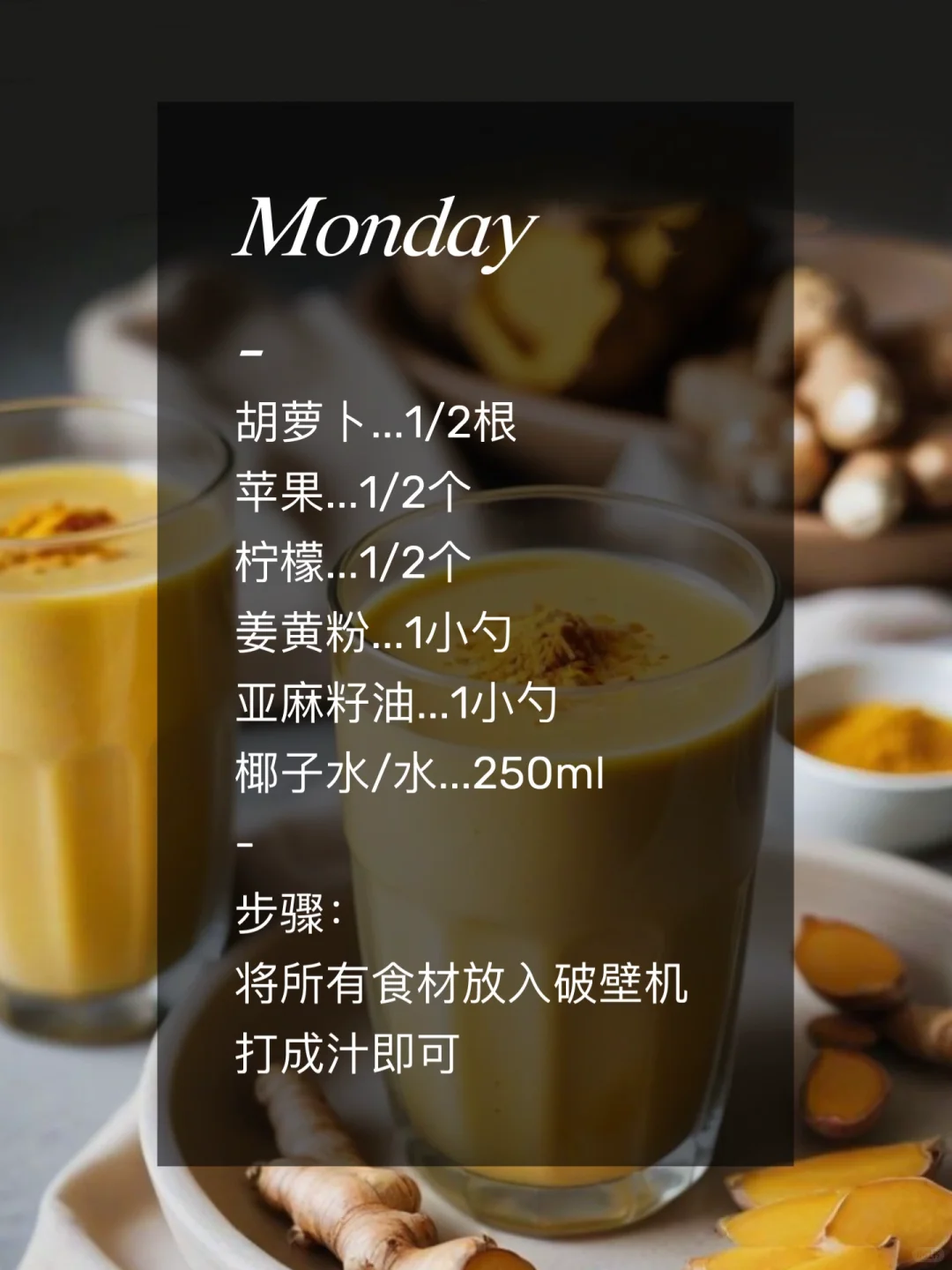 每日一杯✨超模同款能量蔬果汁❗️