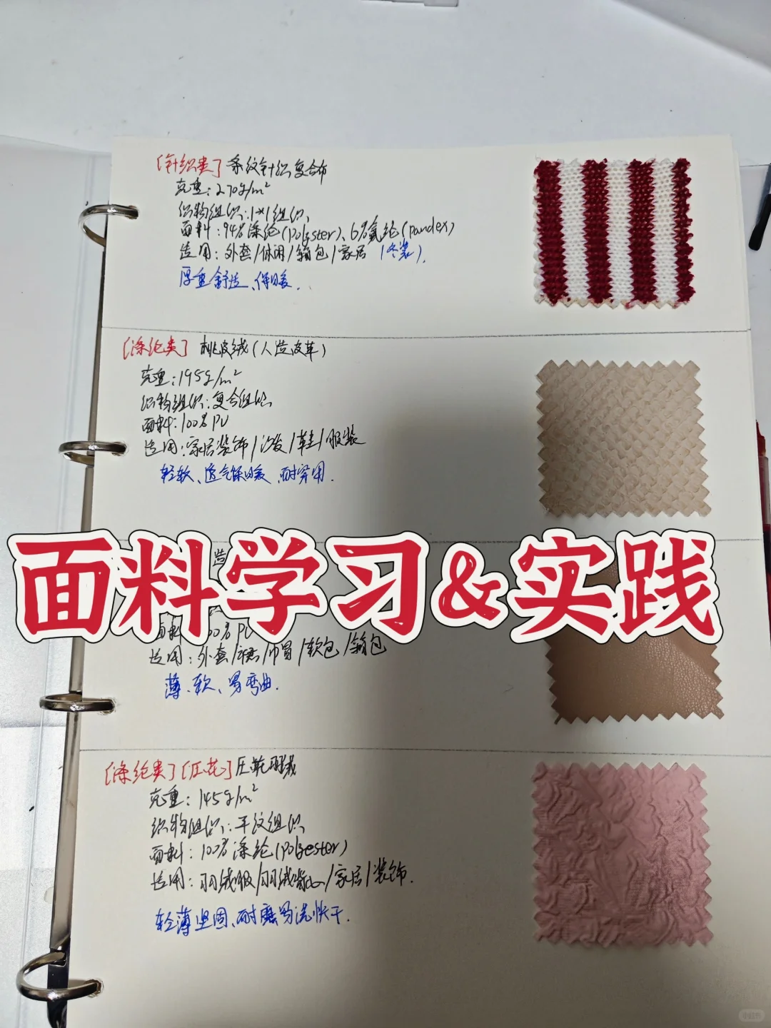 怎么认识运用面料（4/140）