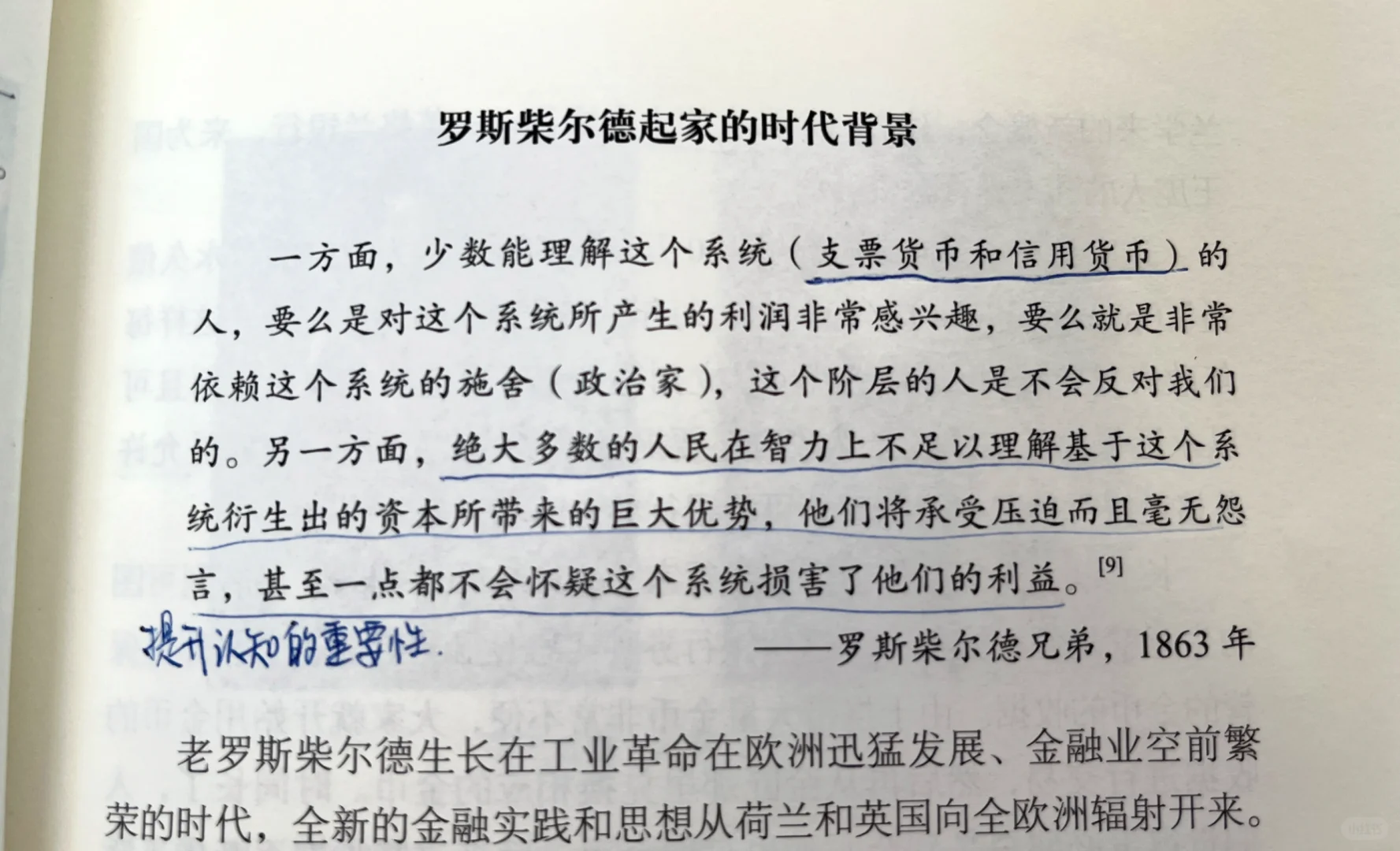 多数人在智力上不足以理解