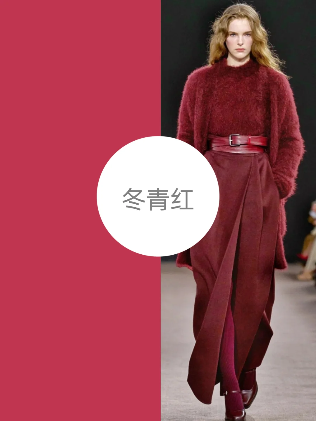 2025秋季流行色彩分析