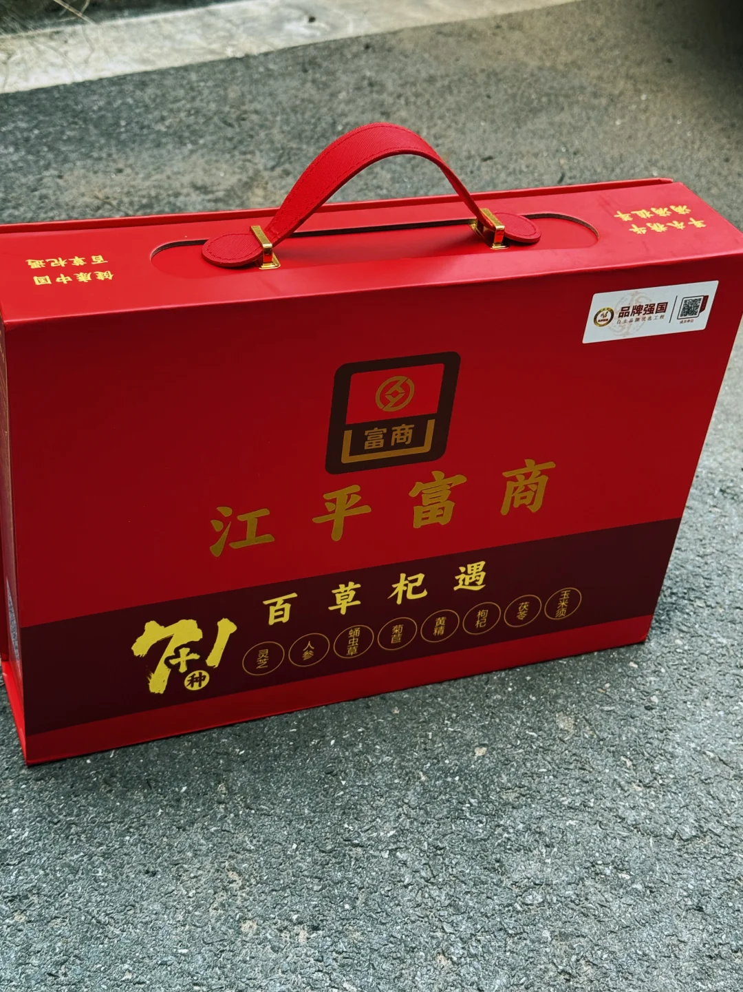 百草杞遇7+1：健康与美味的完美结合