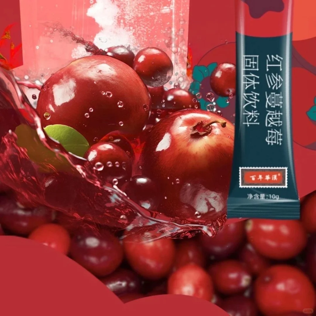 百年华汉红参蔓越莓