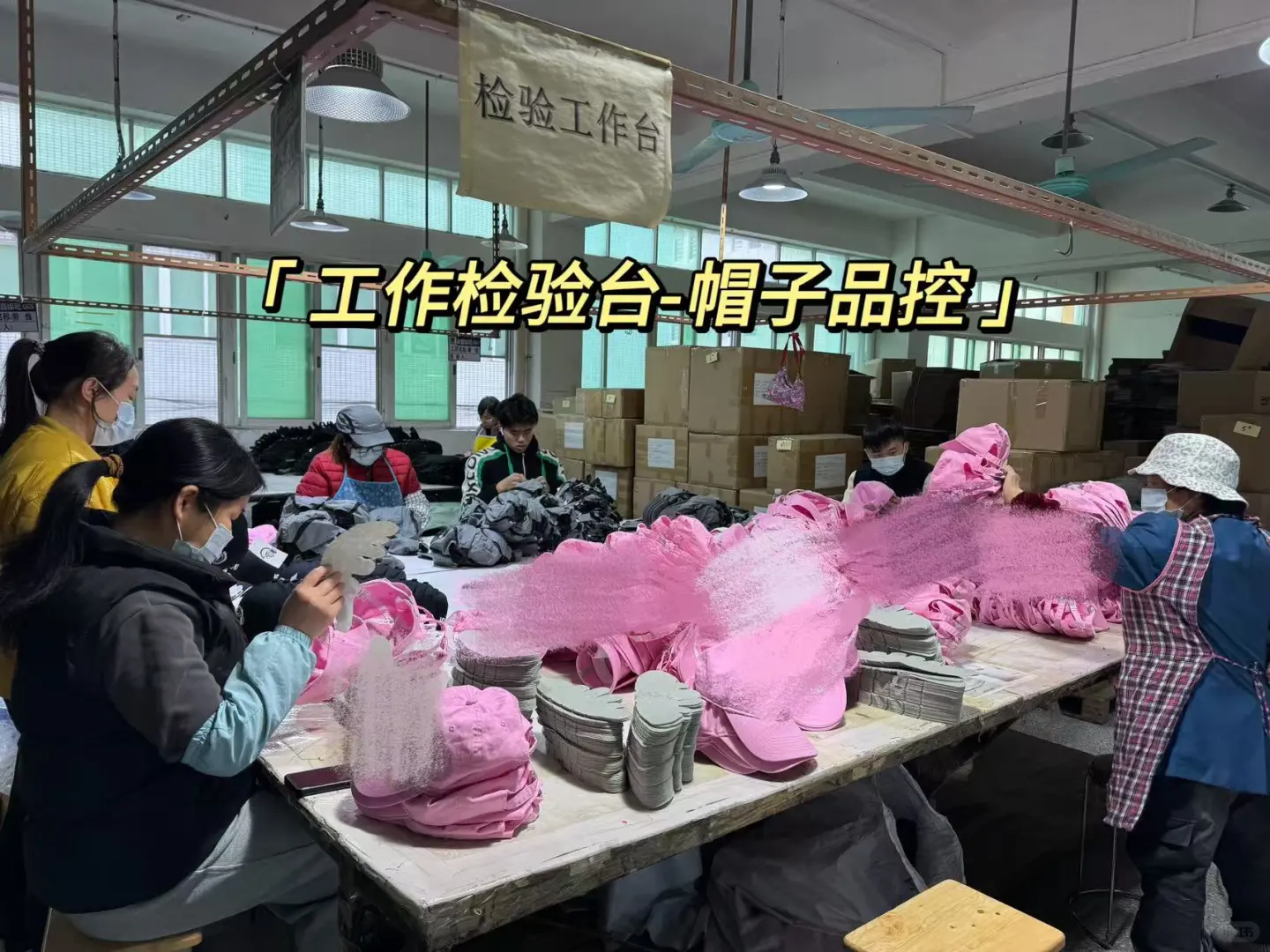 和同行聊聊：怎么判断一个帽子厂专不专业？