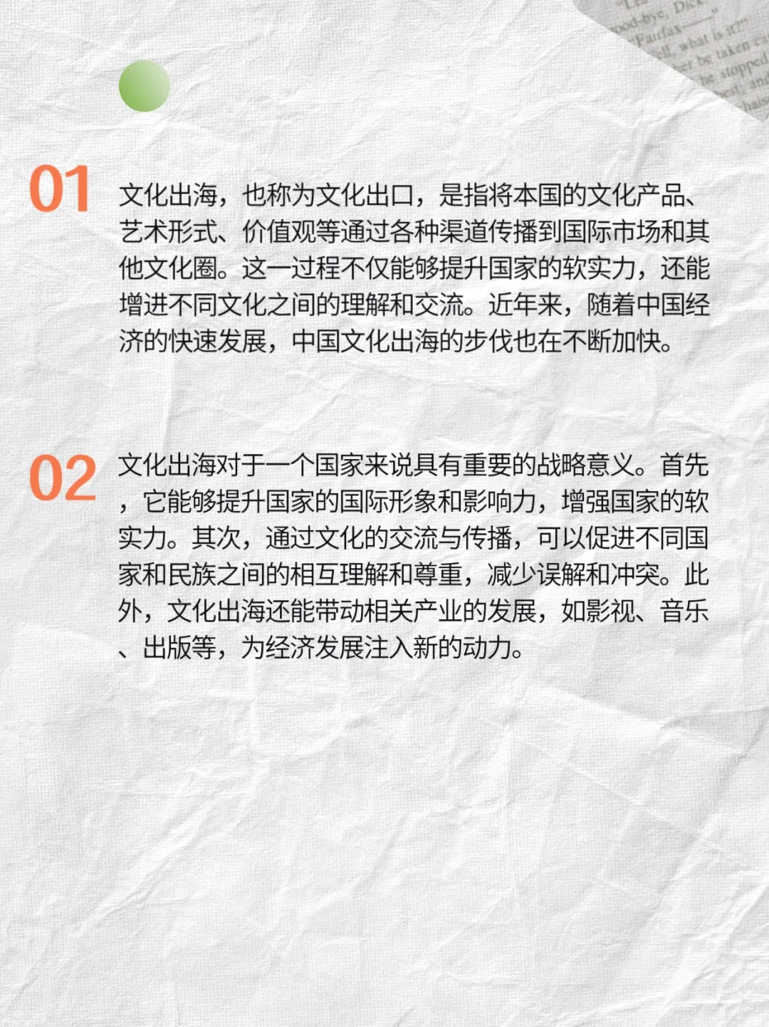 戏影考研热点:文化出海