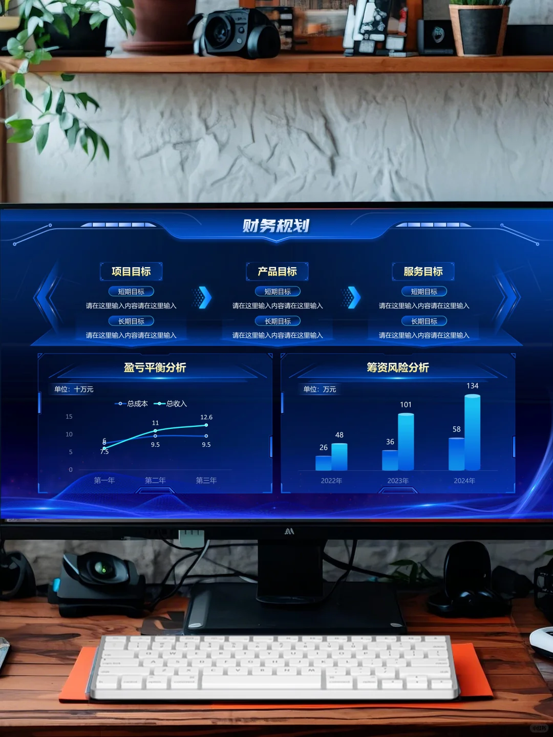 超酷的虚拟现实主题PPT模板✨