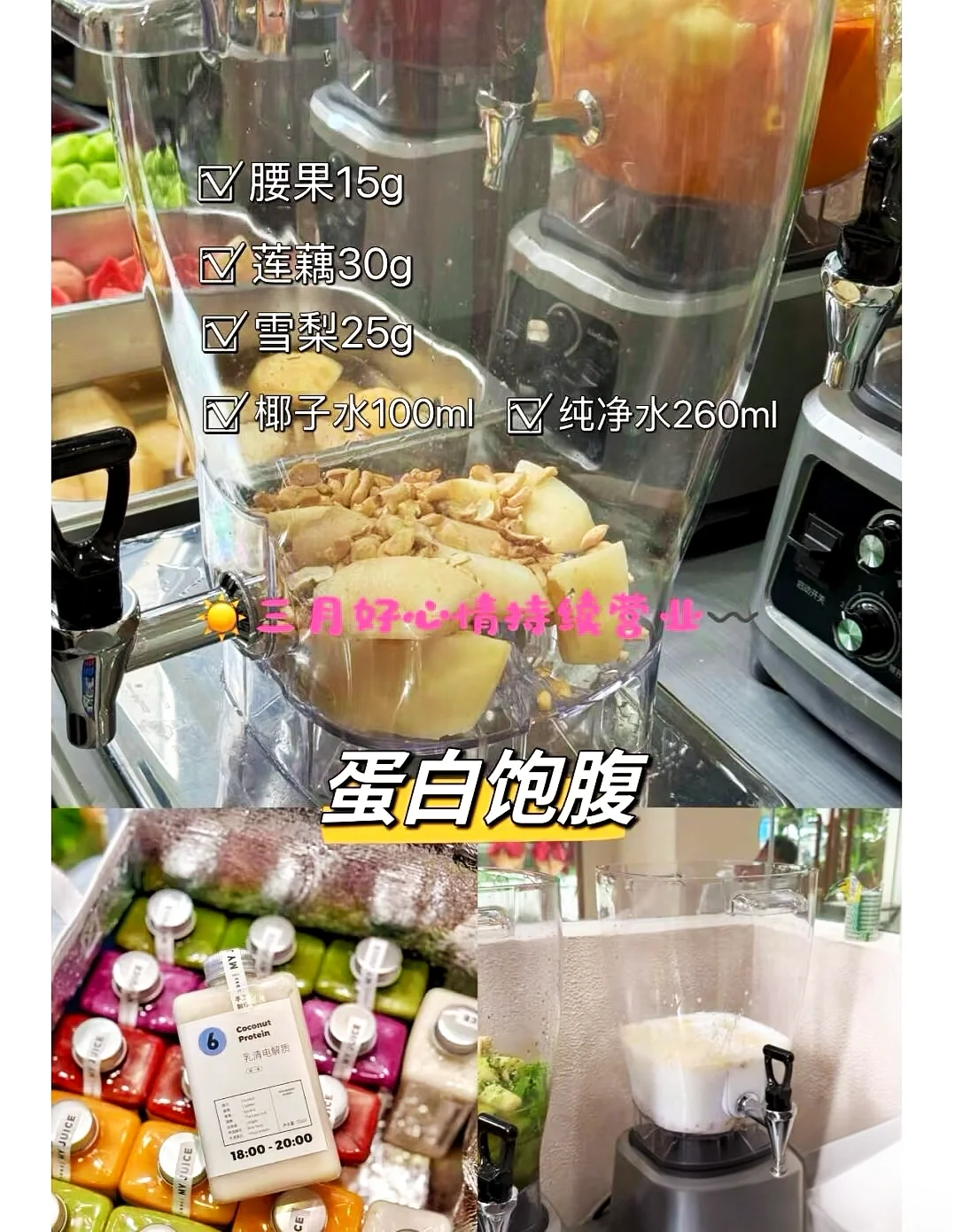 超?液断果蔬汁一天六瓶具体多少卡?