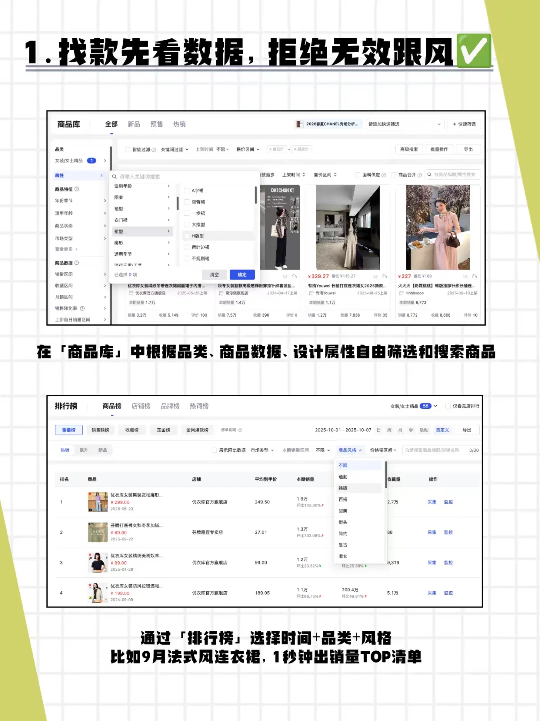 实话说，很多服装设计师连“抄款”都不会
