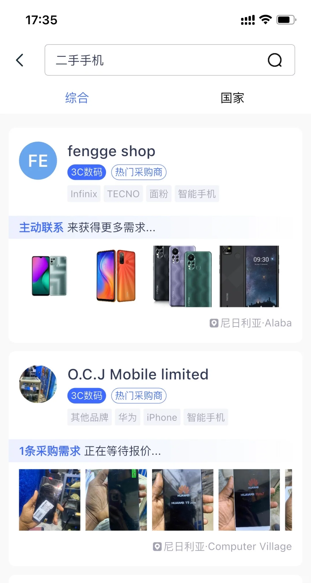 非洲市场真的能年赚百万？