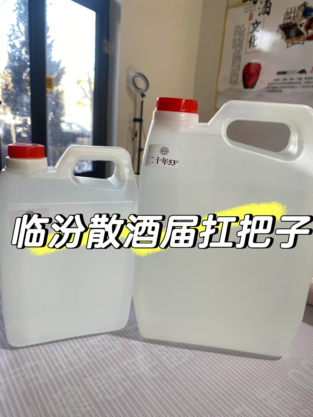 纯粮食，好喝不上头！关键实惠！