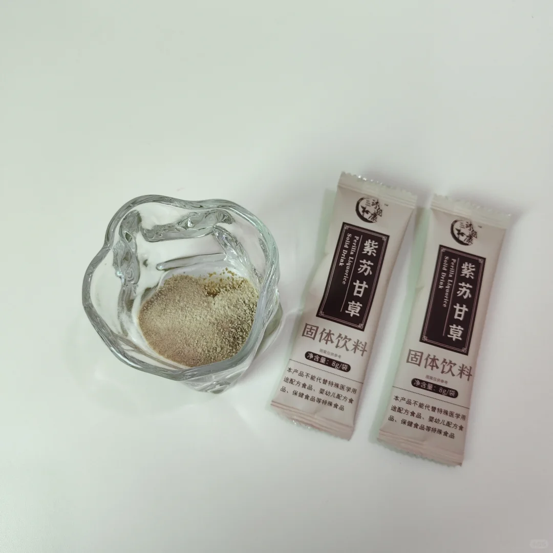 ?养生必备 | 紫苏甘草固体饮料大揭秘