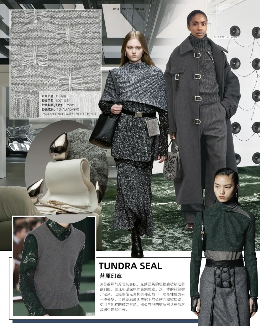 哇塞,秋冬茶色系真的绝了!2526毛衣趋势