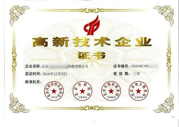 7万寻找广东高企入股办理车牌