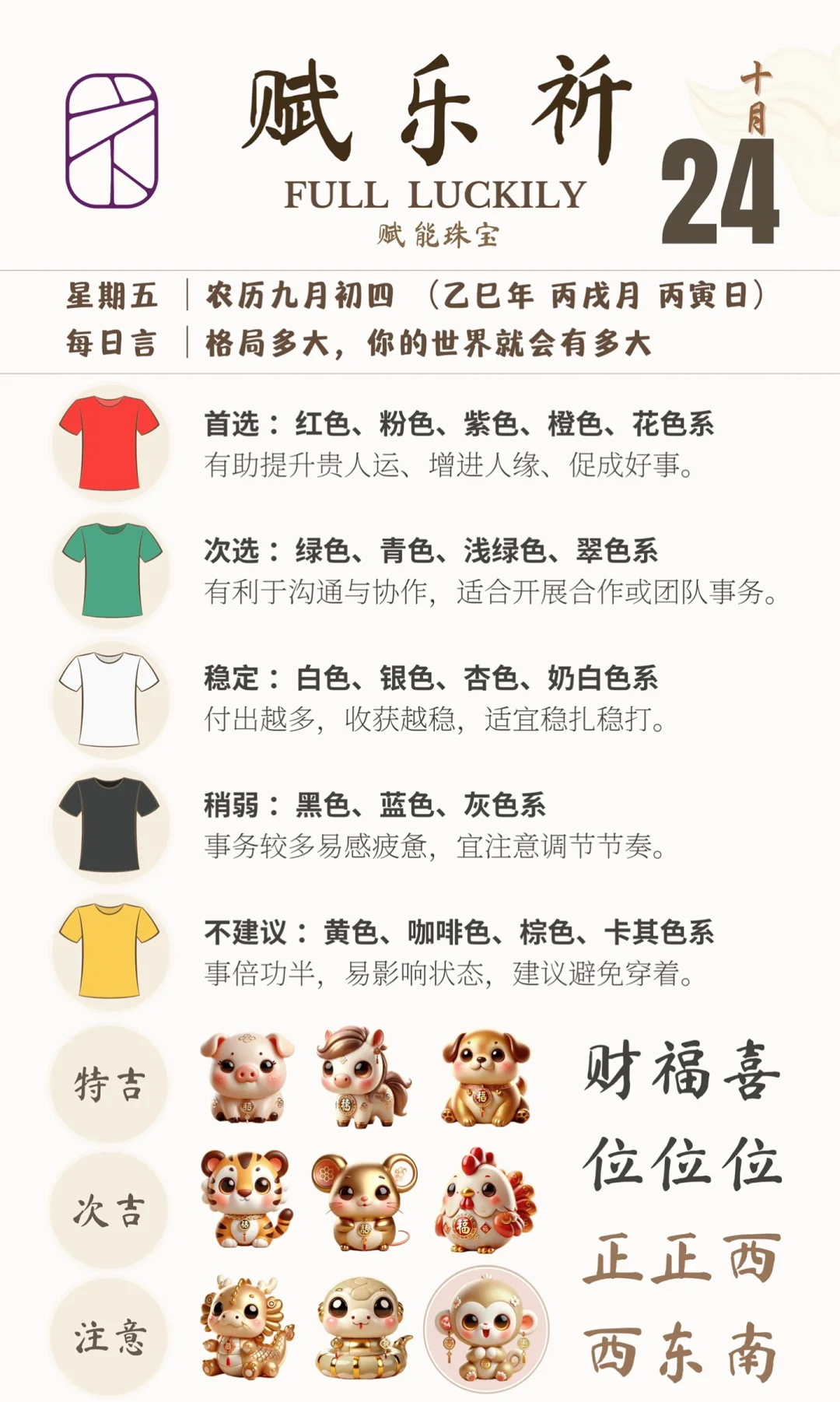 10月18日–10月24日｜中英版