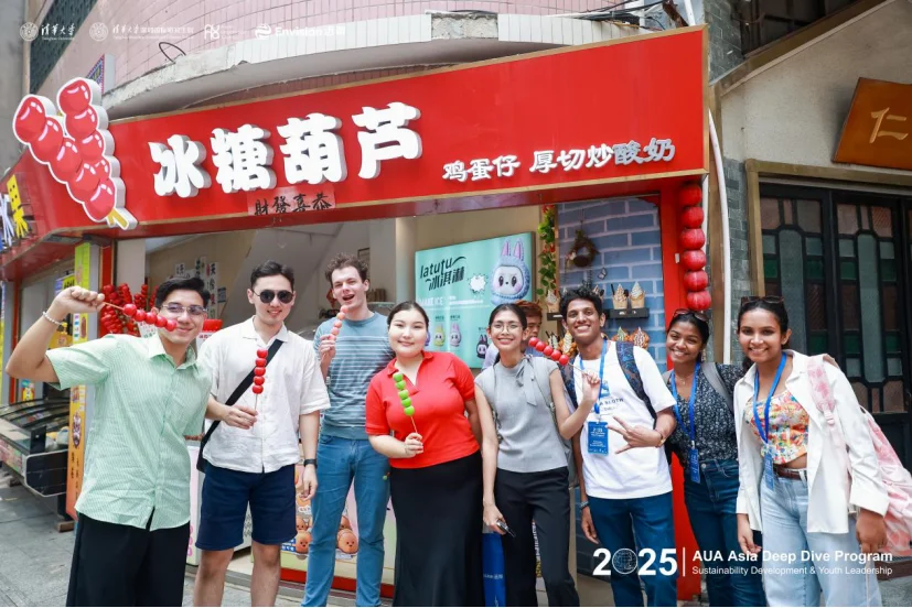 AUA亚洲文化浸润之旅