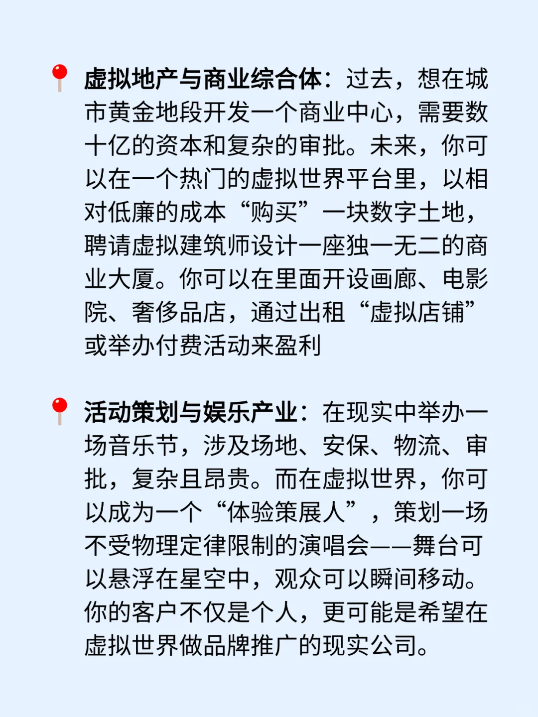 人类的未来是现实与虚拟的融合，是无限机遇