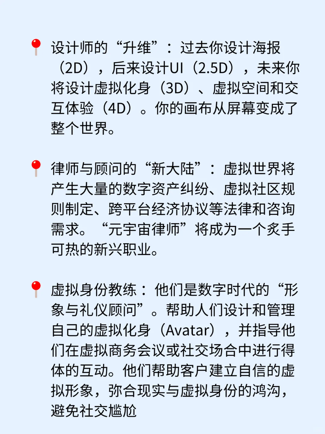 人类的未来是现实与虚拟的融合，是无限机遇