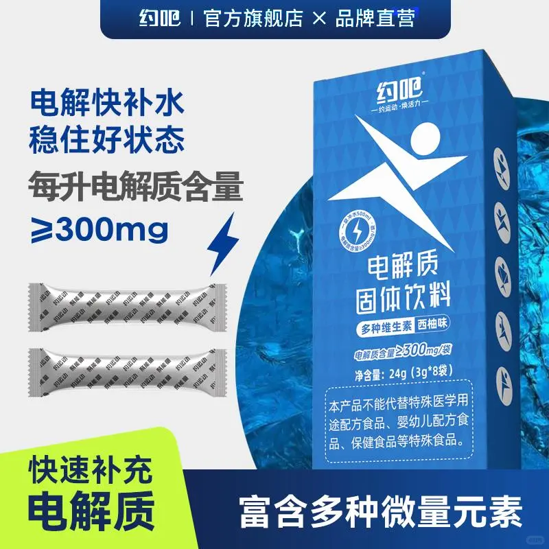 ?♂?运动后喝它，超解渴！