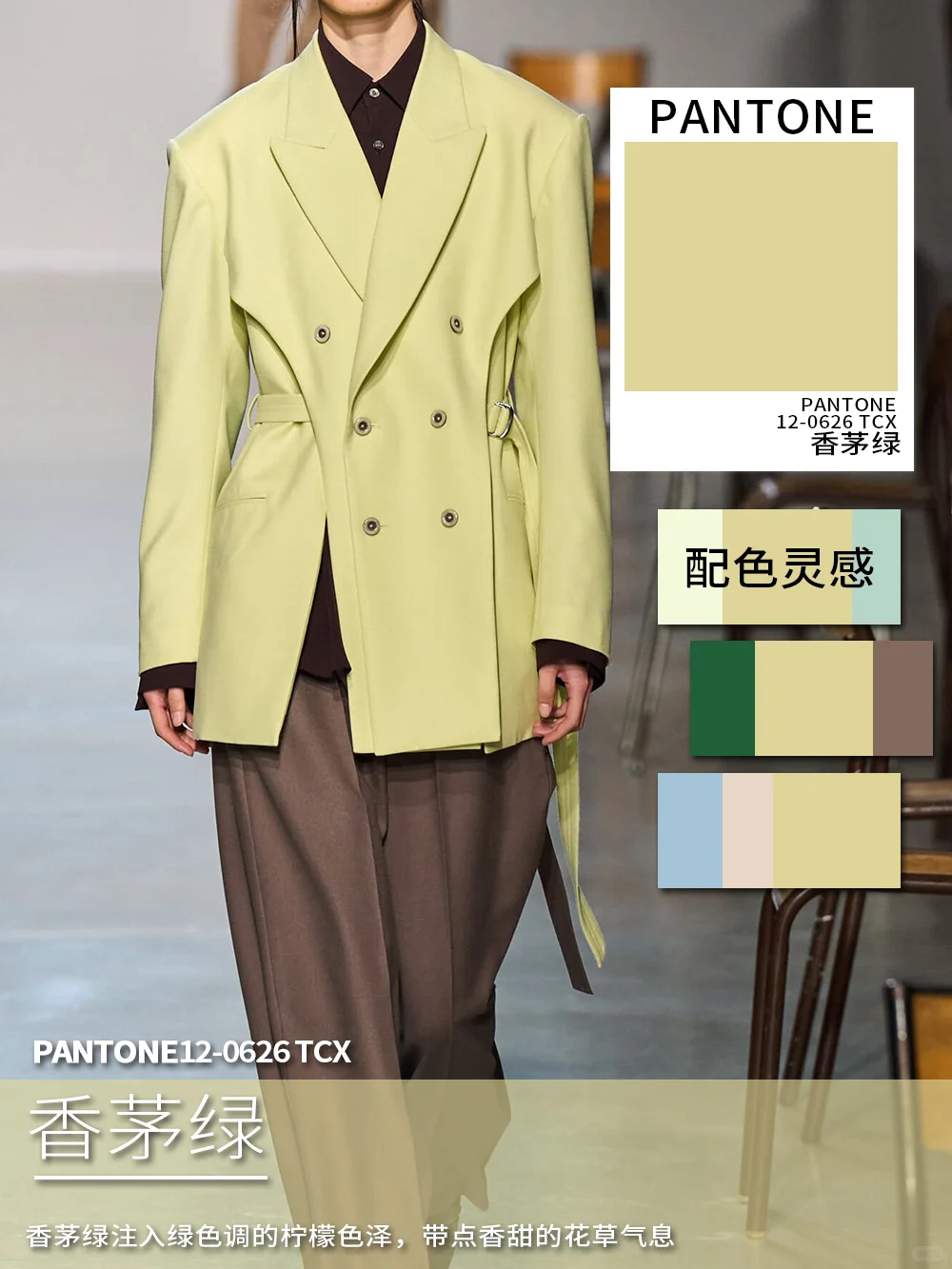 25/26秋冬时装周直击十大亮点色彩