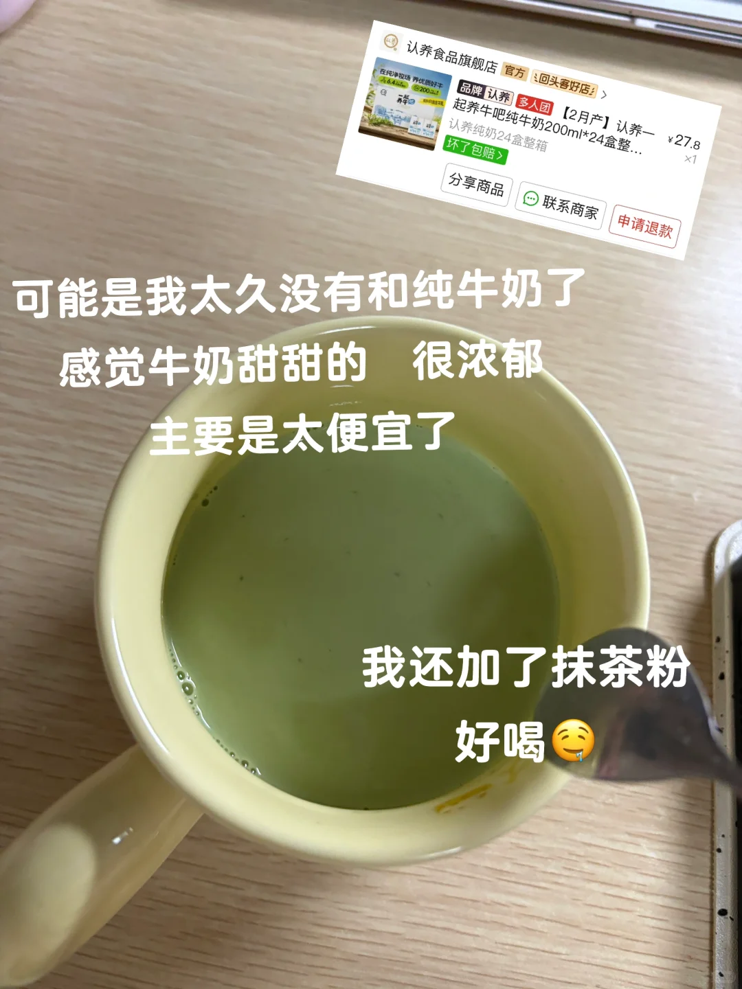p嘟嘟好喝冲饮推荐
