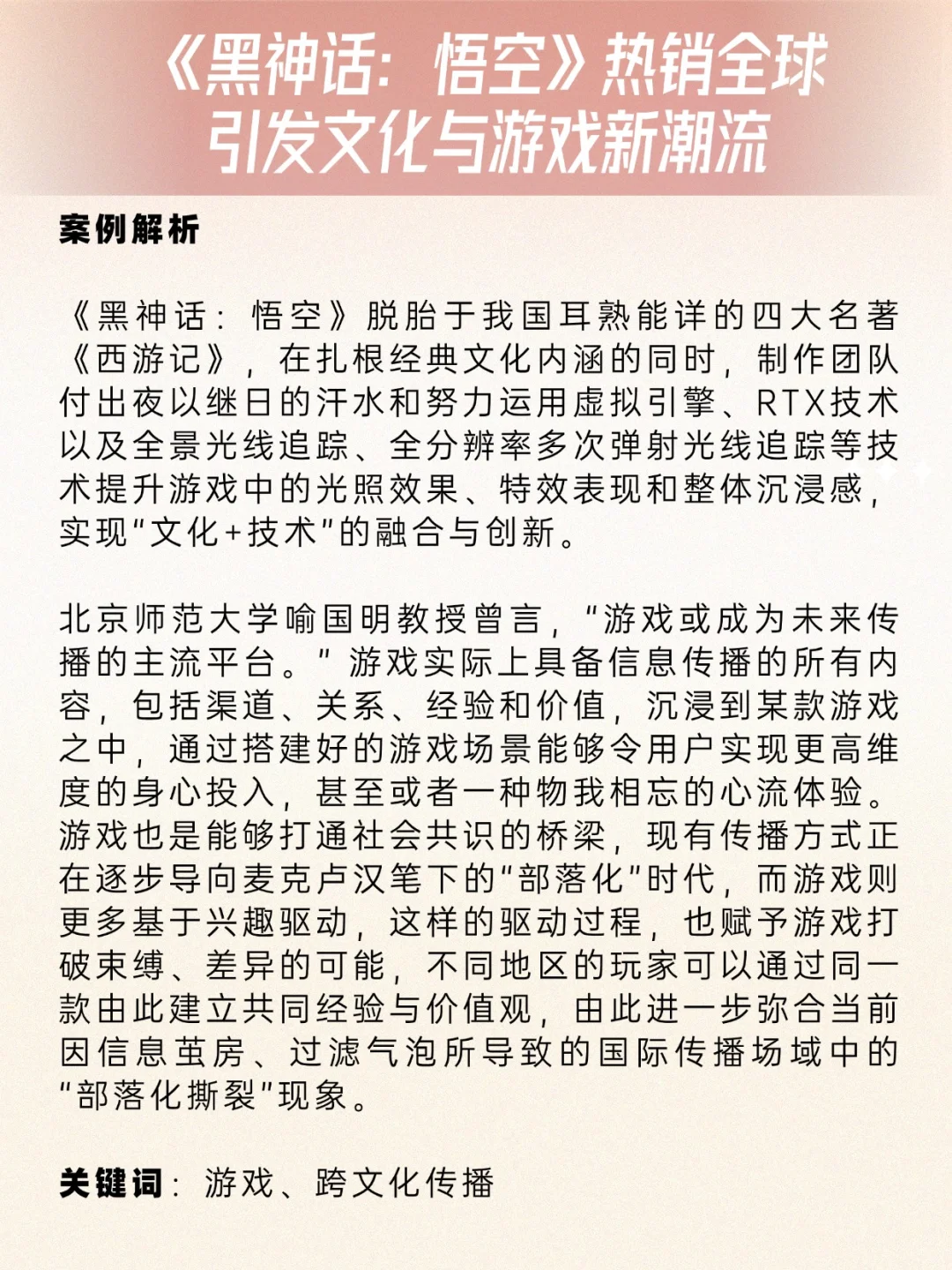 2024中华文化国际传播?十大案例分析