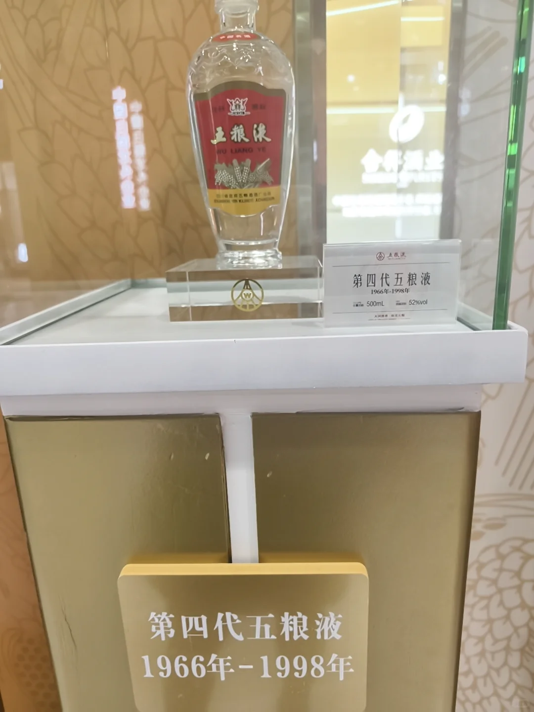 #29度五粮液一见倾心想青春@享青春我乐意