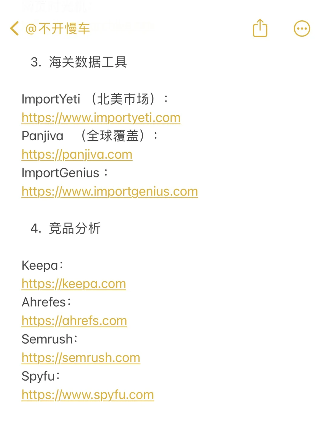 外贸人自己的“度娘”是什么