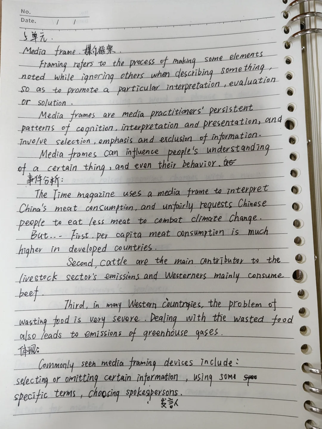 跨文化国际传播英语