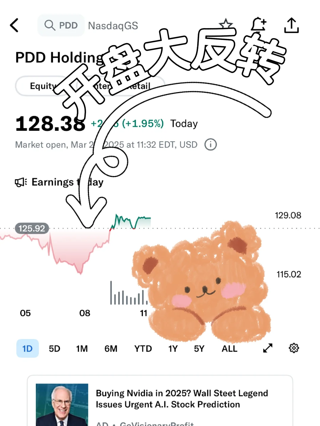 拼多多PDD 24Q4业绩解读