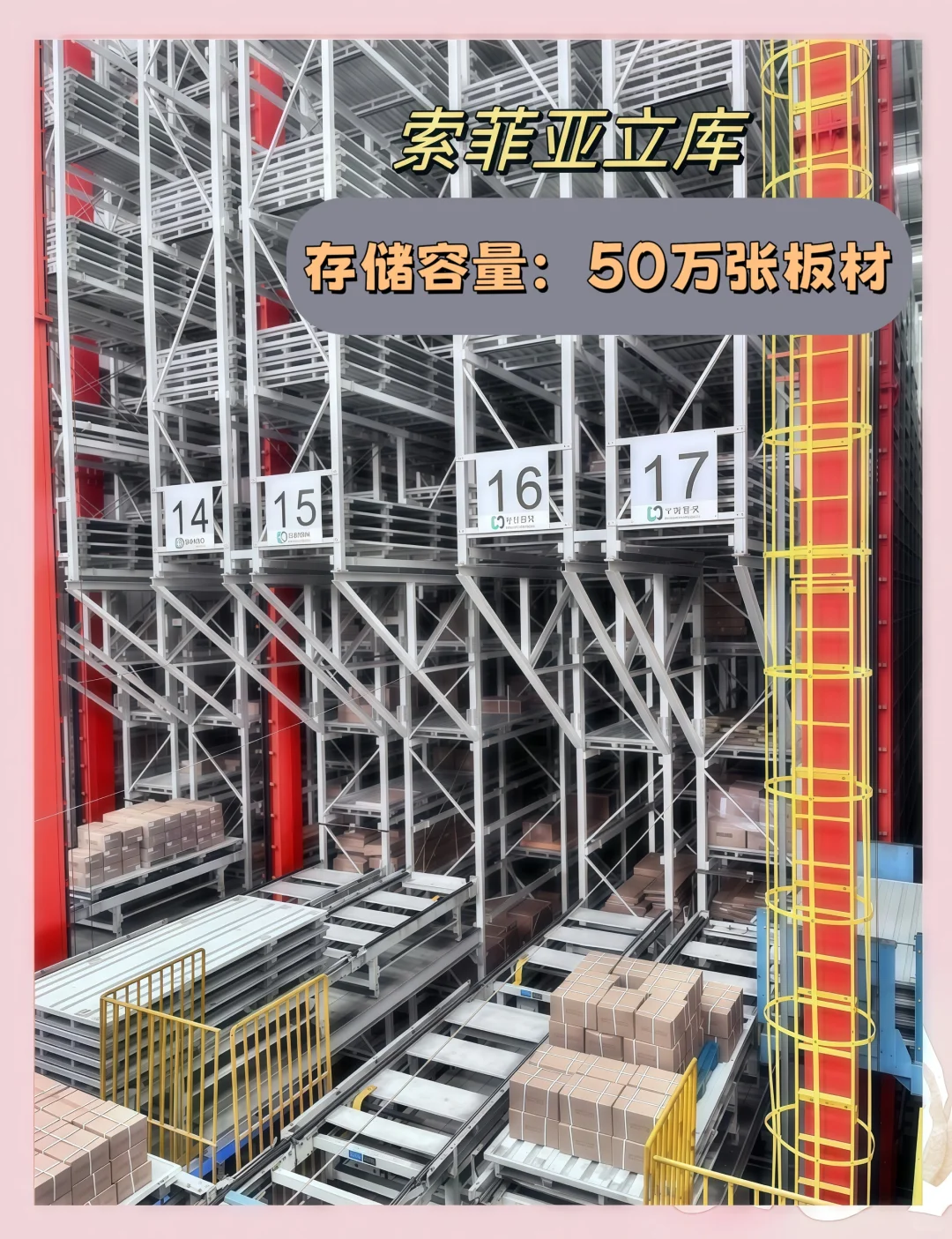 【揭秘】索菲亚智能工厂有多黑科技？