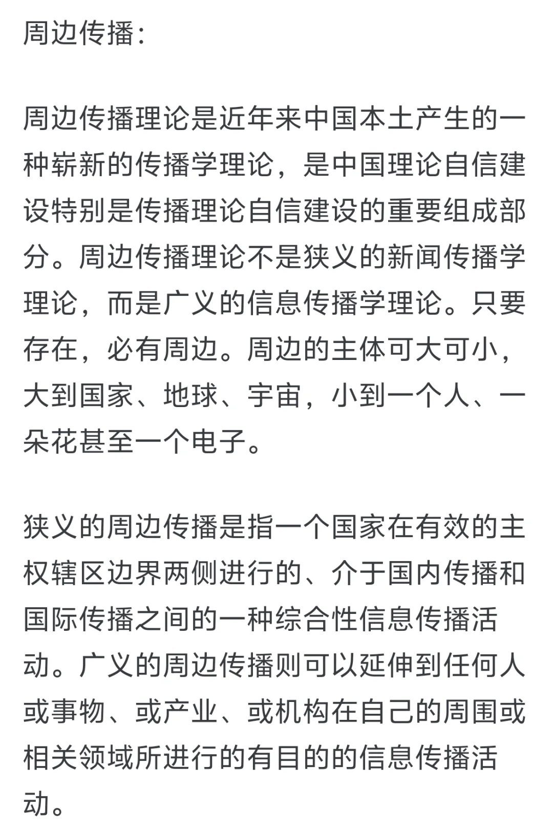 名册解释【国际传播篇】