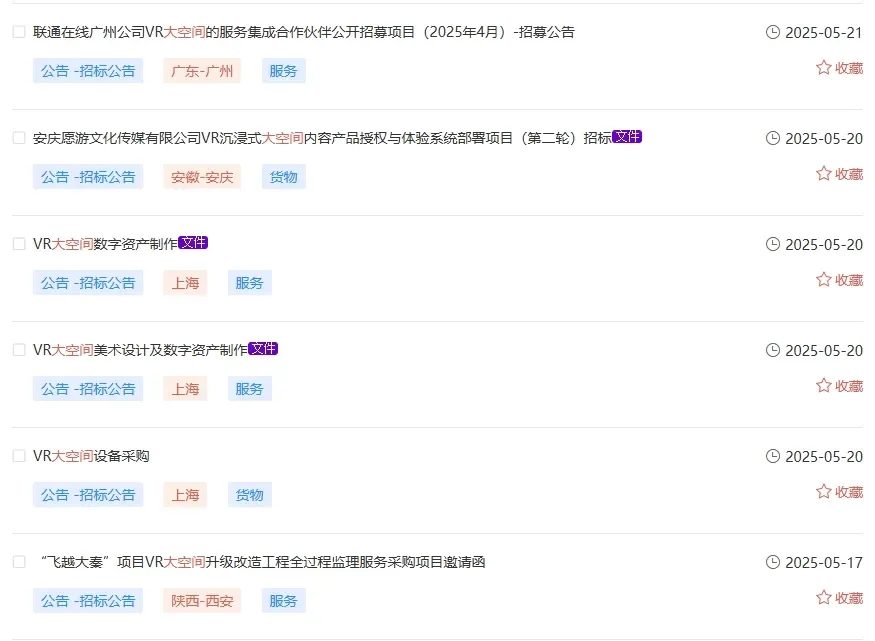 虚拟现实大空间成为各行各业破圈的利器