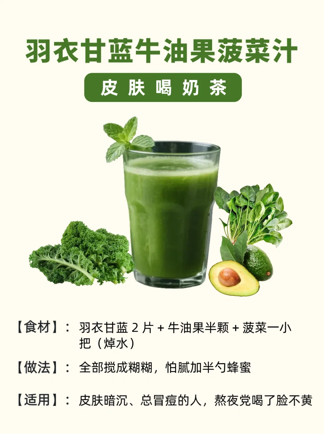 忍不住想给姐妹们安利这杯羽衣甘蓝汁‼️