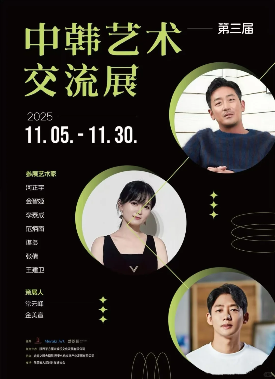 收到开幕盛典邀请函啦！