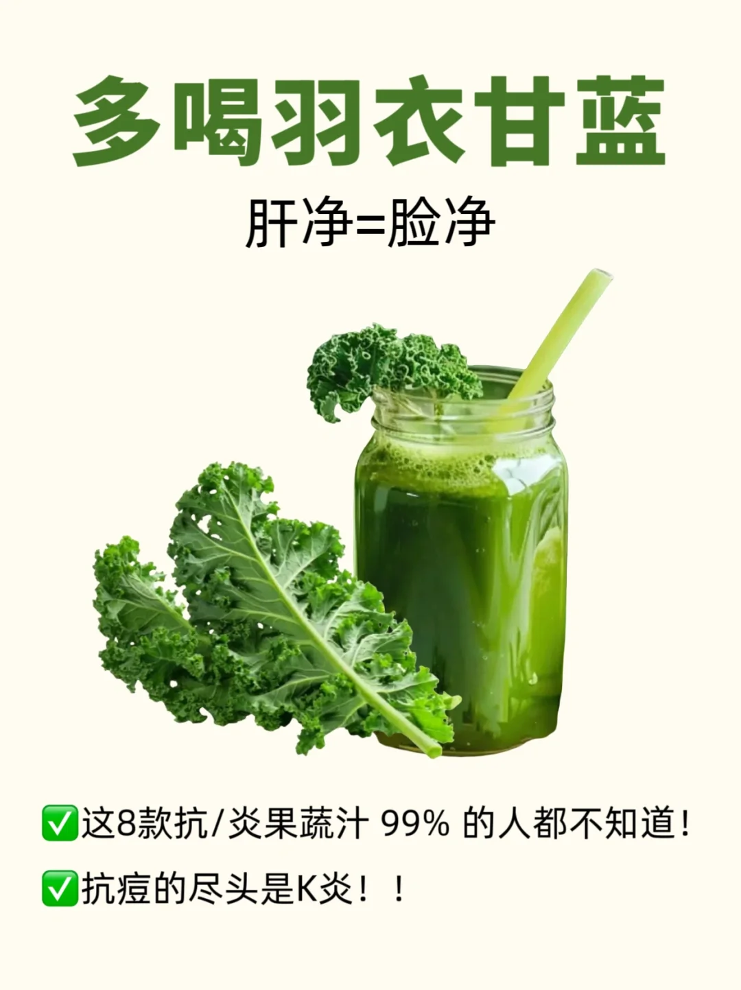 忍不住想给姐妹们安利这杯羽衣甘蓝汁‼️