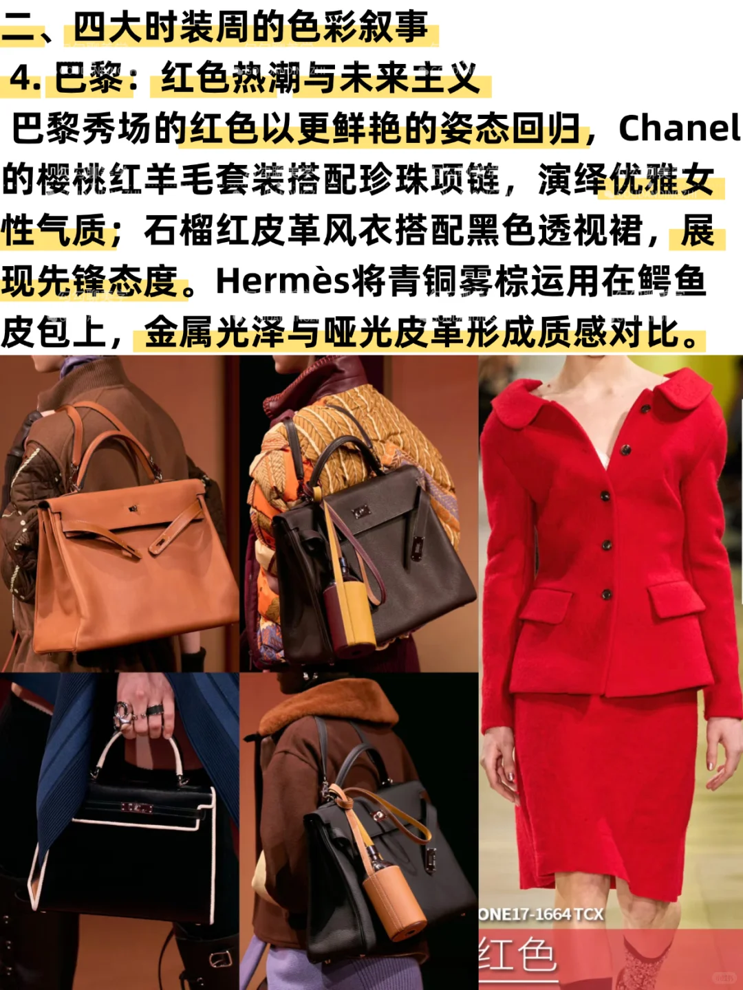 2025秋冬流行色全解析|一篇说清秋冬流行色